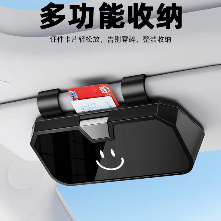 Car Storage Box, Car Glasses Case, Sun Visor Protection, Car Sunglasses, Gas Card Storage Box