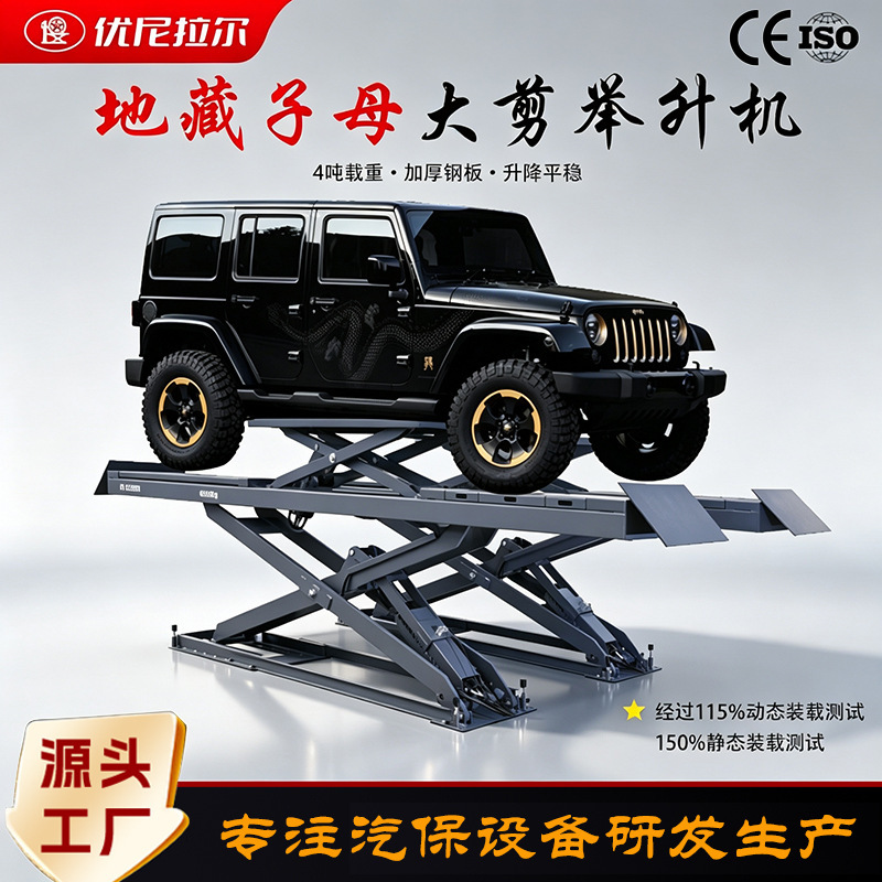Dizang Scissor Lift 4-ton Dual-Scissor Lift for Four-Wheel Alignment, Specialized Scissor Lift for Automotive Repair, Directly Supplied from Factory Dizang Scissor Lift 4-ton Dual-Scissor Lift for Four-Wheel Alignment, Specialized Scissor Lift for Automotive Repair, Directly Supplied from Factory