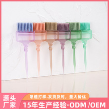 美发染发梳刷发廊焗油两面烫发药水刷子染色膏折叠推拉齿焗油梳子