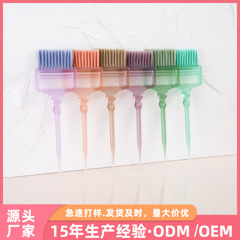美发染发梳刷发廊焗油两面烫发药水刷子染色膏折叠推拉齿焗油梳子