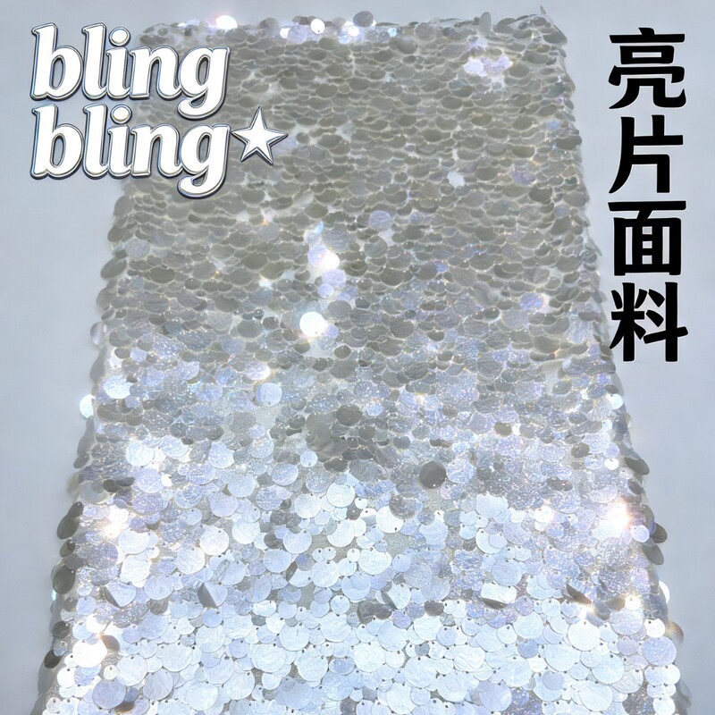 Popular Elastic Mesh Fabric with 9+12+18mm Sequins for High-End Women's Dresses, Stage Performance Fashion Clothing, Shoes, Bags, and Hats
