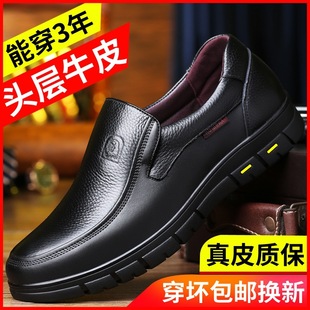 Men's Cow Leather Men's Shoes Business Casual Men's Leather Shoes Men's Leather Soft Bottom Soft Leather Middle-aged and Elderly Dad's Shoes