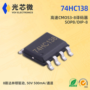 74HC138 ߉݋IC ����CMOS3-8�g�a�� 3-8���g�a�� SOP-8
