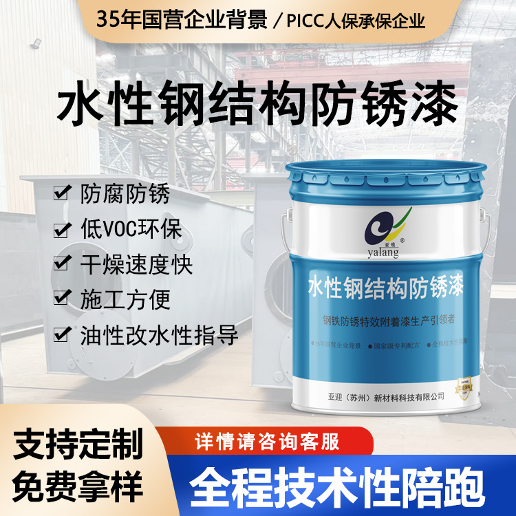 水性钢结构防锈漆工程机械防腐漆铸件电厂设备水性快干工业环保漆