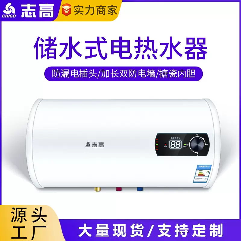 志高热水器出水断电淋浴洗澡机小型卫生间洗澡家用电热式电热水器