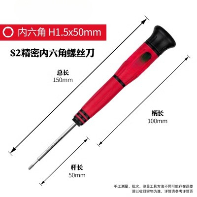 Reloj doméstico lote de gafas un destornillador de precisión cruzada pequeño destornillador de tornillo hexagonal de ciruela hexagonal