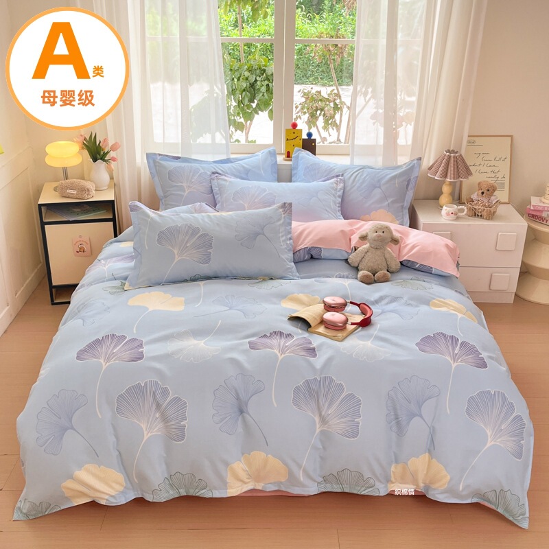 Class a Maternal and Infant Grade Four-Piece Set, Thickened Brushed Cotton Duvet Cover, Washed Cotton Bed Sheet, Student Dormitory Three-Piece Set, Pillowcase Gift 4 Class a Maternal and Infant Grade Four-Piece Set, Thickened Brushed Cotton Duvet Cover, Washed Cotton Bed Sheet, Student Dormitory Three-Piece Set, Pillowcase Gift 4