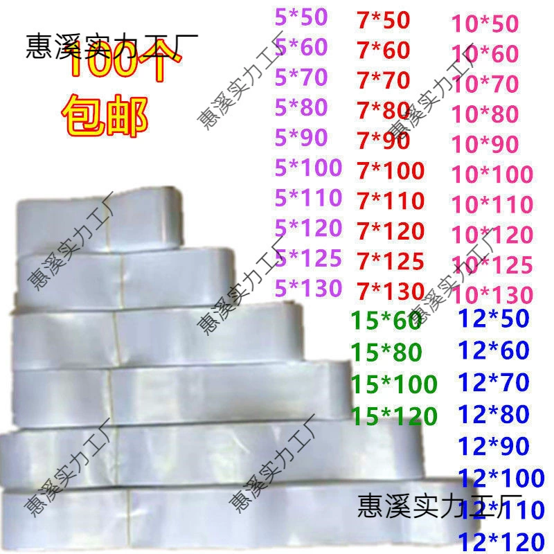 Pe высоковольтный мешок плоский карман тонкий длинный пластиковый пакет может быть упакован в каллиграфию и живопись с саженцами рыбы мешок зонт мешок прямой мешок