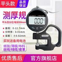 Դ�aͨYHT127���@�ٷ�ǧ�֜y��Ҏ0.001mm��Ӻ��Ҏ25.4�y��x��