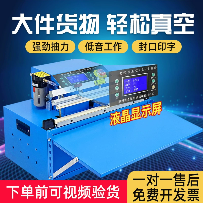 Tongchang Kaichi 500 наружная вытяжная вакуумная машина для запечатывания коммерческих полностью автоматическая пищевая вакуумная машина для упаковки оборудования