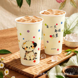 彩趣小狗单层一次性奶茶杯500ml热饮杯90口纸杯logo双淋膜带盖