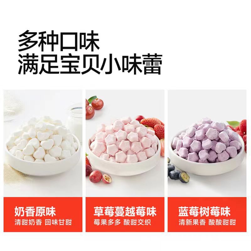 秋田满满A2β-酪蛋白高钙水牛酸奶溶豆18g（3g*6）高钙溶豆