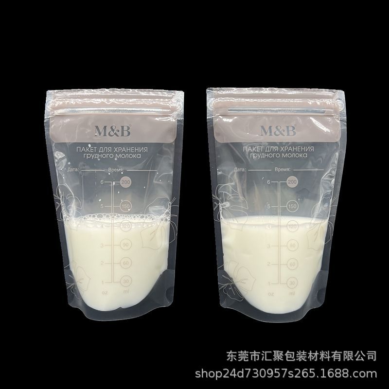 批发婴儿母乳储存袋 自立自封牛奶酸奶保鲜袋 直立式200ml储奶袋