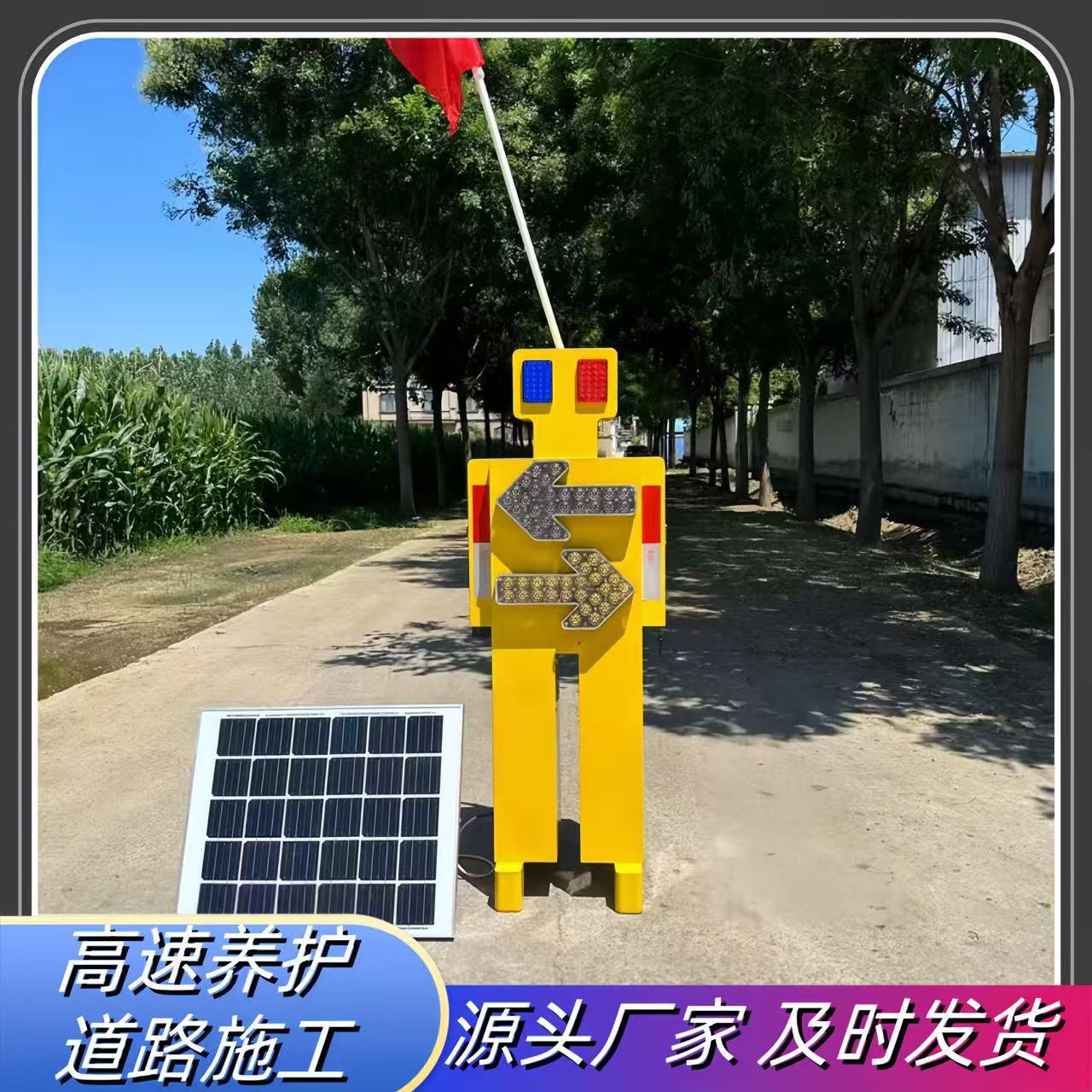 高速交通假人高速养护安全声光＋摇旗二合一保通机器人