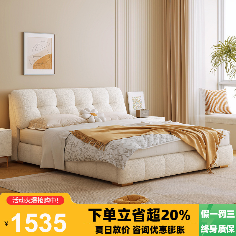 Nordic Modern Simple Light Luxury Waterproof Lambskin Fabric Bed Cream Style Double-Person Marshmallow Puff Master Bedroom Queen Bed Nordic Modern Simple Light Luxury Waterproof Lambskin Fabric Bed Cream Style Double-Person Marshmallow Puff Master Bedroom Queen Bed