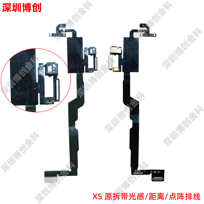 光感距离感应排线泛光感应排线 听筒排线 适用iPhone手机|undefined