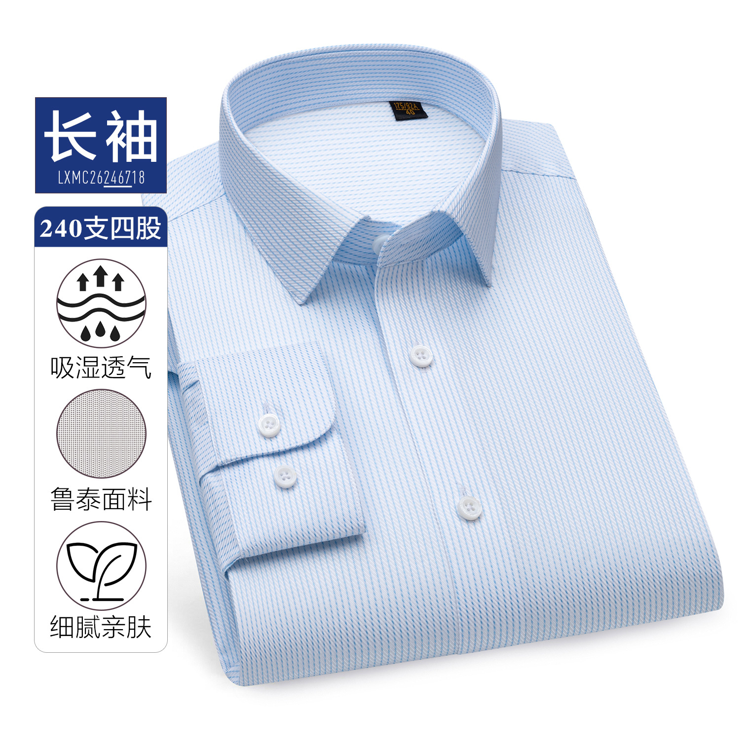 Blue Stripe / Long Sleeve