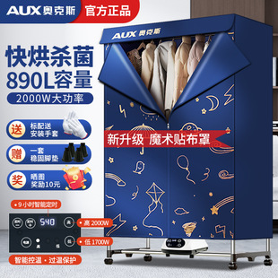 Oaks Dryer Household Quick-Drying Clothes Dryer Large-Capacity Foldableing Clothes Dryer Clothes Dryer Artifact