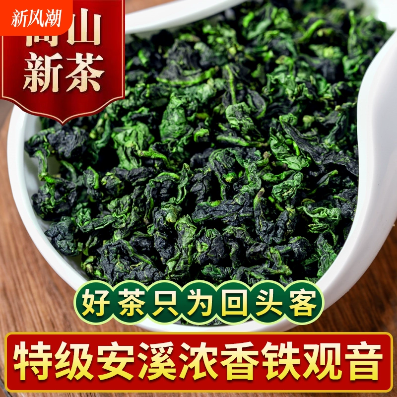 Ароматный чай Tieguanyin цветочный, орхидея, оптом