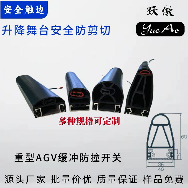 Датчик защиты от столкновений по краю, водонепроницаемый, чувствительный к давлению, взрывозащищенный выключатель безопасности по краю