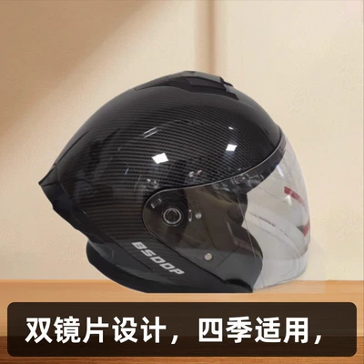 Motosiklet kaskı (dəbilqə) and Women, Full-Face Motorcycle Winter - bright-imitation-carbon-fiber-s