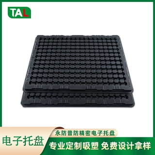 定制防静电吸塑托盘 吸塑包装PVC盒子内托吸塑盘方盒吸塑周转托盘