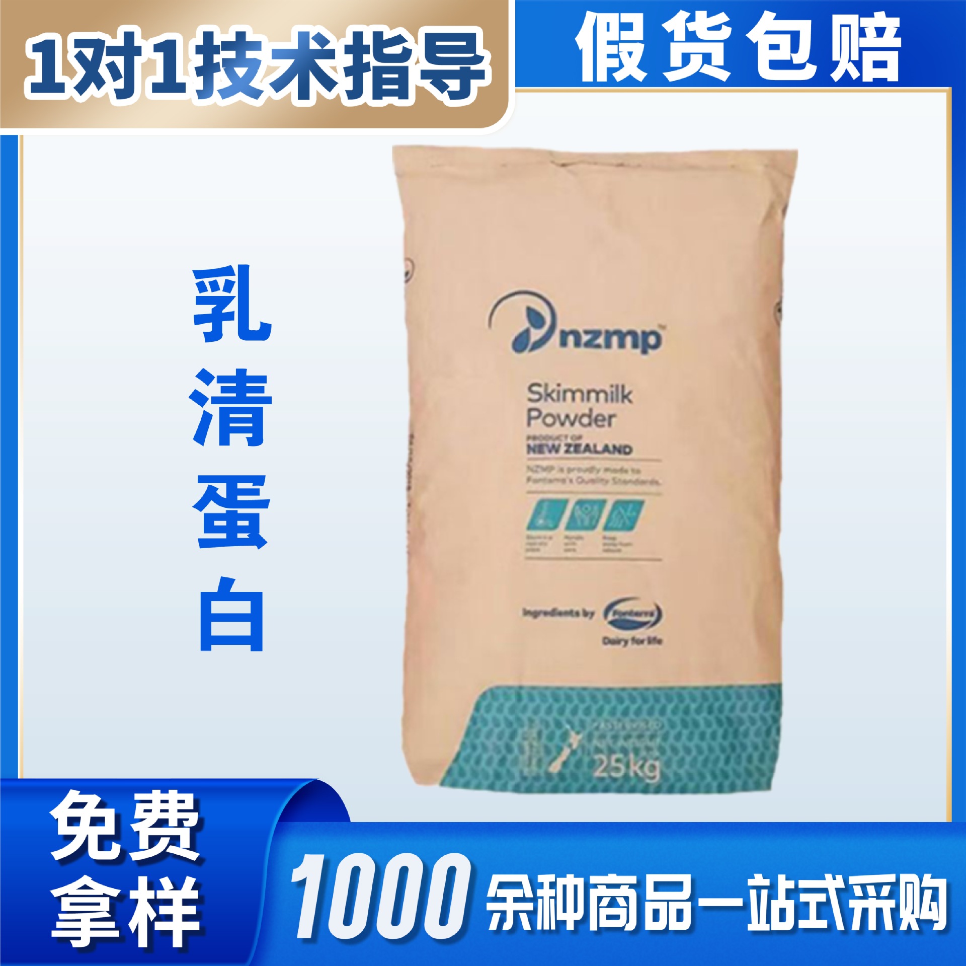 恒天然 乳清蛋白粉WPC80热稳型健身增肌蛋白粉新西兰浓缩乳清蛋白