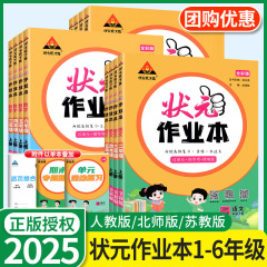 2025版チャンピオン仕事本1-6年生国語数学英語新問題型方法総合訓練練習問題