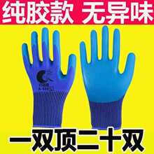 压纹带胶橡胶工地工作防滑园艺耐磨胶皮手套批发 劳保手套耐磨