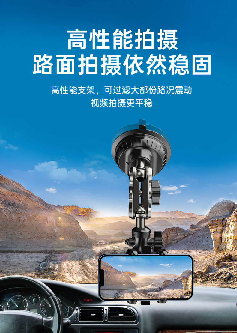 Car-Mounted Mobile Phone Holder for Multi-Directional Overhead Shooting, Car Live Streaming Shooting Stand, Perspective Suction Cup Holder
