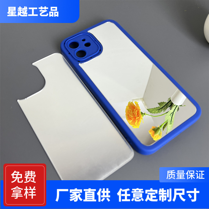批发PC不碎镜片冲切加工手机壳PC银色片玩具异形镜子树脂塑料镜片