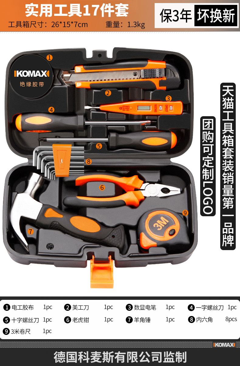 17종 실용적인 도구 세트