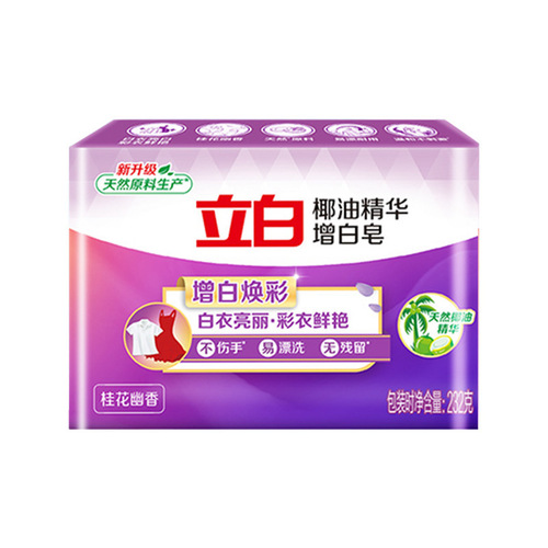 Libai Coconut Oil Essence Whitening Soap 232g/box full box batch hotel household decontamination does not hurt your hands
