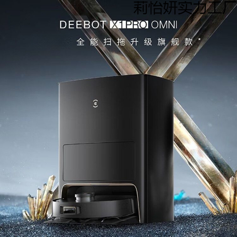 科扫地机器人九合一扫拖洗吸尘沃斯