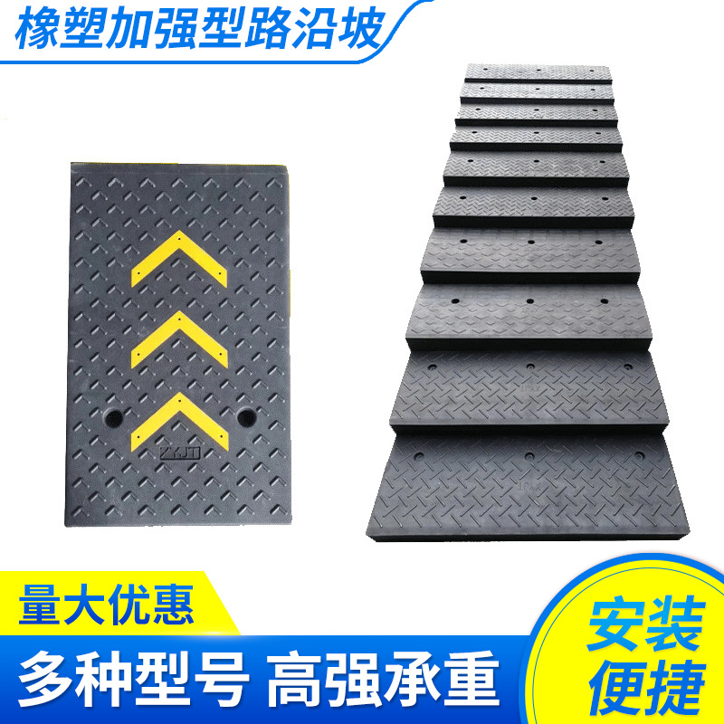 台阶斜坡垫汽车三角垫推车门槛垫爬坡垫橡塑路沿坡马路牙子台阶板