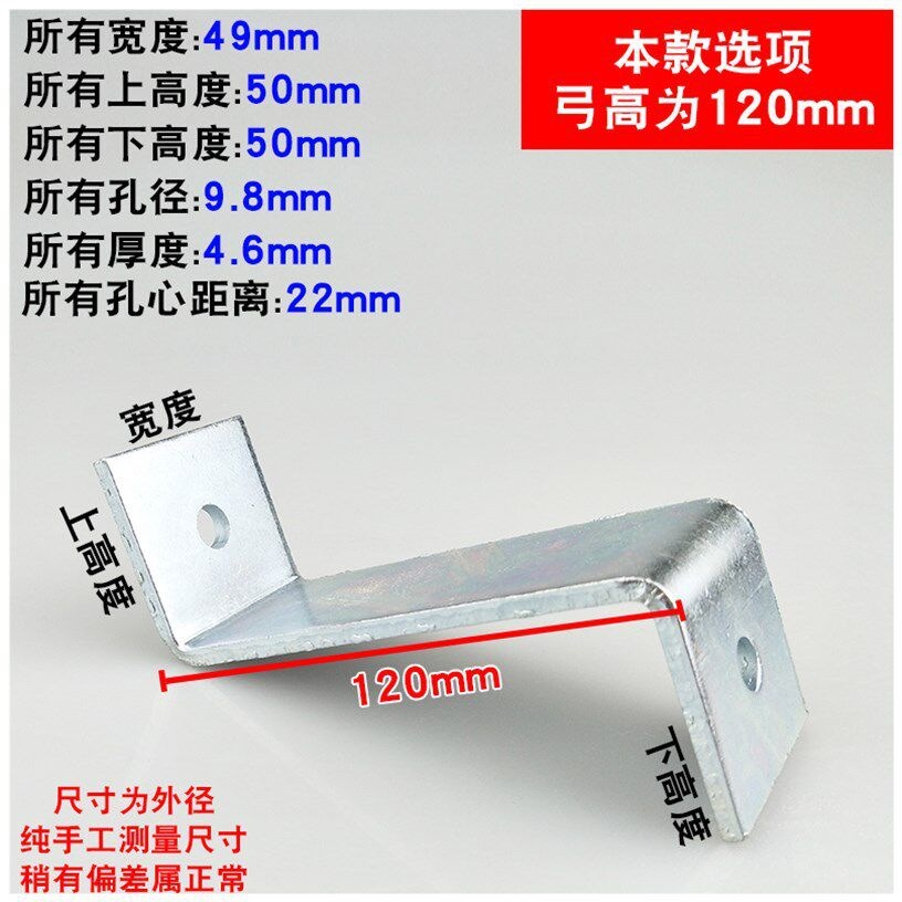 50*120弓高（4个）
