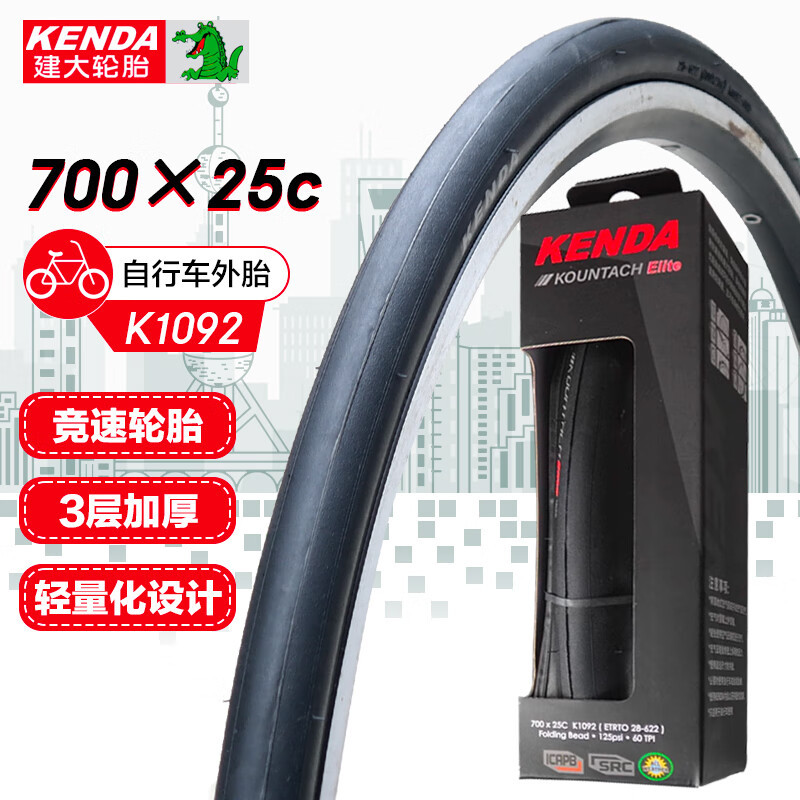 建大k1092公路自行车折叠外胎700X25 28c竞速跑车外带自行车轮胎