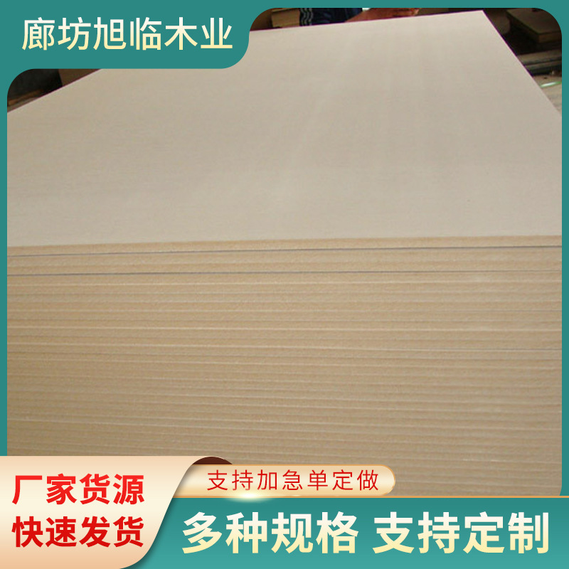 Medium-Density Fiberboard High-Density Board 780 Moisture-Proof Density Board Furniture Cabinet Door Panel Veneer E0 Grade