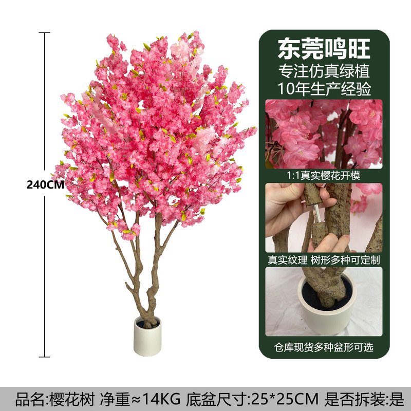 高級シミュレーション緑植新型桜の木の室内装飾盆栽許樹植物置物客間造景着地|undefined