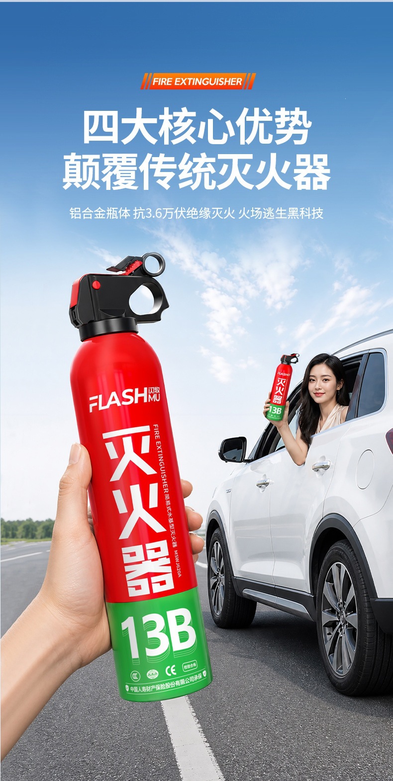 Car-Mounted Fire Extinguisher 13B Water-Based Vehicle Fire Extinguisher 620ml Household Portable Car Annual Inspection Fire Equipment