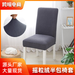 Polar fleece elastic thickened chair cover for household dining table and chair cover seat and stool cover for hotel and restaurant universal one-piece chair cover