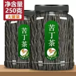 苦丁茶2023新茶官方旗舰店正品余庆大叶小叶苦丁的功效