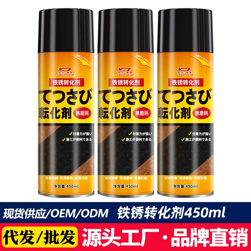 Агент преобразования ржавчины металлическое железо с ржавчиной специальный антикоррозийный, без ржавчины, шлифовальный, самораспыляемый агент для фиксации ржавчины, Антикоррозийная краска для преобразования