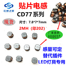 �NƬCD77-701UH152mh202MH�ԴLED�����{�����ʹ���늸и߹���