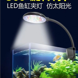 Fish Tank Light Led Color-Enhancing Spectrum Waterproof Light Three-Tone Lighting Mini Fish Tank Light Algae Explosion Lamp Special Lamp