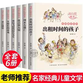 杨红樱作品集系列书绘本小学生2-6年级课外书名师推荐儿童绘本