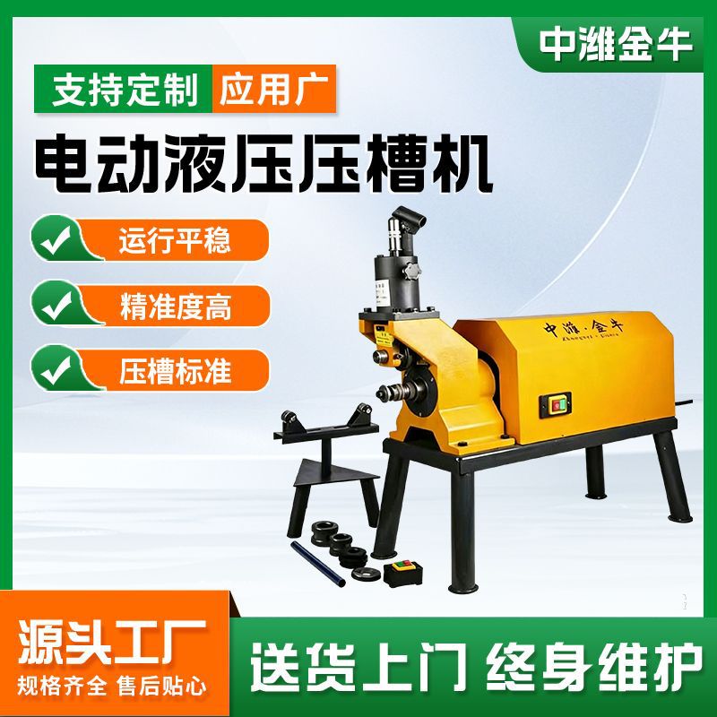 消防管道滚槽机沟槽机切管机开孔机325型电动液压压槽机