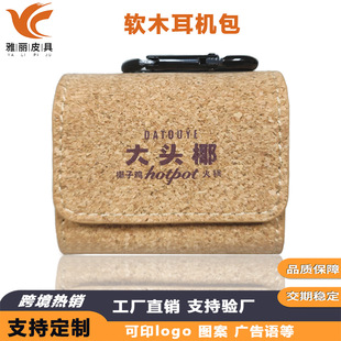 Red Riding Book Washed Softwood Bluetooth Headphone Bag Portable Bluetooth Headset Protection Cover Printed Logo Small Gift