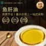 提炼维生素d维生素a鱼肝油