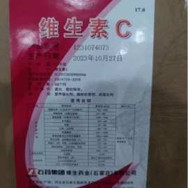 石药百目vc 食品级 100目维生素C粉末 广州现货VC抗坏血酸